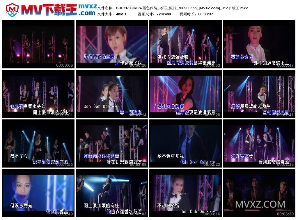 SUPER GIRLS-黑色西装_粤语_流行_MC900855